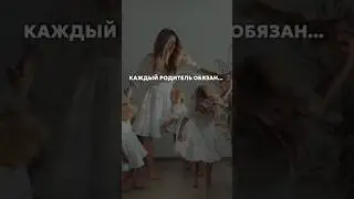 Согласны? Ставьте «+» в комментариях🙌🏻
