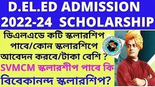 WB D.El.Ed Scholarship 2022|| D.El.Ed Admission 2022 Scholarship|| D.El.Ed Scholarship 2022