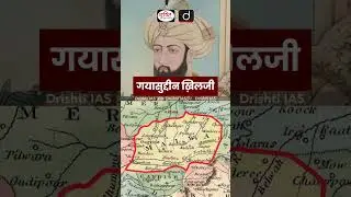 क्यों ख़ास है चंदेरी की कटी घाटी? | Drishti IAS Shorts #katighatigate #chanderi #drishtiiasshorts
