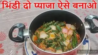 Bhindi Do Pyaza | Gravy Masala (Recipe) | Restaurant Style | Bhindi Do Pyaza Kaise Banaen (Simple)