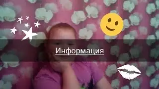 Информация о канале