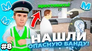 ⚡️ БУДНИ МВД на МАТРЕШКА РП #8 - НАШЛИ САМУЮ ОПАСНУЮ БАНДУ и БЛАТНЫХ АДМИНИСТРАТОРОВ. Matreshka rp.