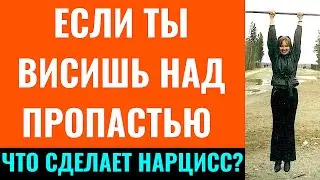 Может ли НАРЦИСС любить? Главное отличие Нарцисса от Эмпата