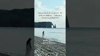 Я по тебе скучаю | Поэзия Стихи Проза Музыка Релакс  | Красивые Видео #shorts #fyr #love #psicologia