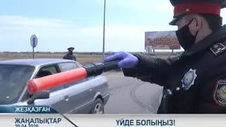 20.04.2020 жаналыктар