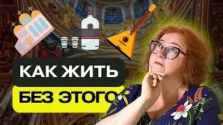 ЧЕГО ЭМИГРАНТУ НЕ ХВАТАЕТ В ПОЛЬШЕ? 9 ВЕЩЕЙ/ Эмиграция в Европу/ Россияне в Польше