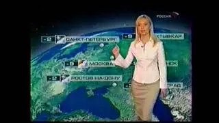 Прогноз погоды (Россия, 13.12.2004)