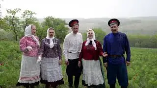 "Казачья удаль" (г. Новоаннинский) - Как под грушей