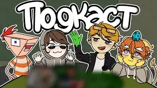 Самый Хайповый Подкаст на Сервере YouGC | Karapets, DonilaFox, Resoi, _AnaKa_