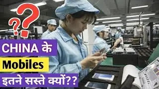Why China's Phones are So Cheap? why india not making their own phone's?China ki mobile itni sasti ?