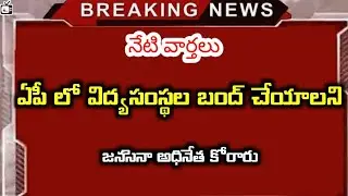 ap schools and colleges holidays extended news today bhuwantv|ap school online classes 2022 bhuwantv