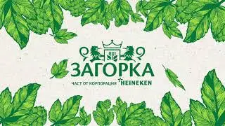 Zagorka