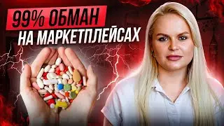 КАК ПРОВЕРИТЬ БАДЫ ПЕРЕД ПОКУПКОЙ?  ПОЛНЫЙ ЧЕК-ЛИСТ