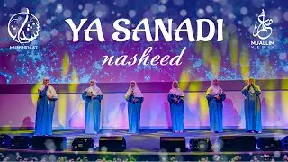 Гўзал нашид | Я СAНAДИ | Суянчимсиз, ё Расулуллоҳ!  | Салавот