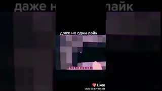 Майнкрафт #майнкрафт #майнкрафт