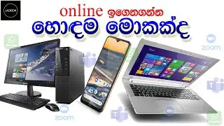 Online Education Sri Lanka I Laptop Desktop Comparison I Phone for Online Class 2021