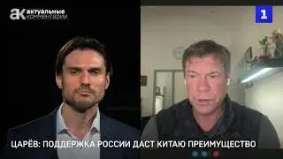 Поездка Путина В Китай: Возникшие Проблемы и Пути Решения