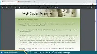 หลักการการออกแบบเวปไซต์ 7 stages of Web Design