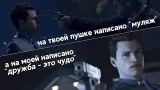 В роботах правды нет ● Detroit: Become Human #2/2