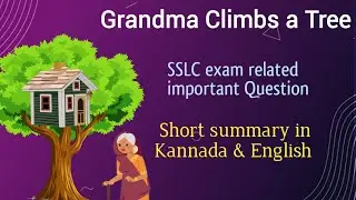 Grandma Climbs a Tree summary | Grandma Climbs a Tree important question | SSLC English notes