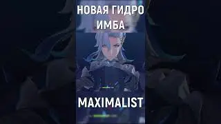 НОВАЯ ГИДРО ИМБА  #genshinimpact #геншин #Невиллет #shorts