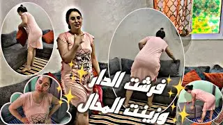 واخيرا ✨بديت بي الصلون 😉قديتوا يسلام ونضفت البيت🌸