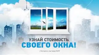 Экодом окно