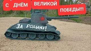 Залп в честь ДНЯ ПОБЕДЫ!!! ТАНК  Т—34