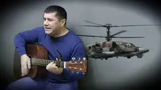 Две вертушки на Моздок - армейская