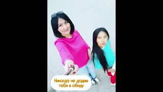 10 февраля Доченьке Айдануше 16 лет! С любовью, мама и папа!