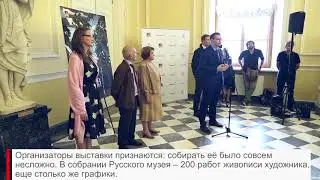 Выставка Аркадия Рылова