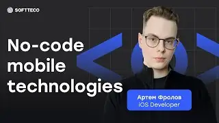 No-Code технологии в мобильной разработке | SoftTeco iOS Talks