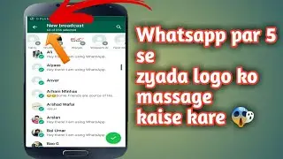 Whatsapp me 5 se zyada logo ko massage kaise kare 😱