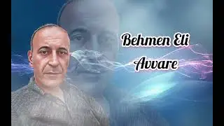 Behmen Eli - Avvare ( Yeni Mahni 2024 )