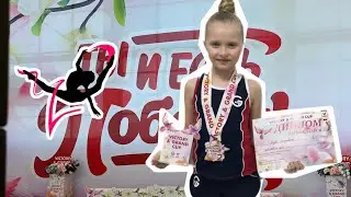 Художественная гимнастика