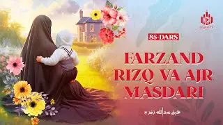 Zurriyoting dunyo va oxiratda rizq va ajr masdari | yuz hadis sharhi 85-dars | Ustoz Abdulloh Zufar