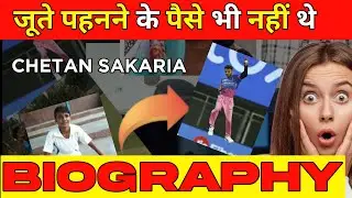 Chetan sakaria biography in hindi | Chetan sakaria emotional life story | Chetan sakaria lifestyle |