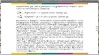 Межпозвоночная грыжа  Что эффективно принимать НОВЫЕ результаты исследований