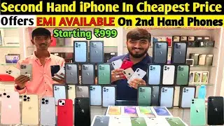Second Hand iPHONE IN Cheap Rate | Big Offer EMI AVAILABLE | Best 2nd Hand iPhone Shop In Nagpur