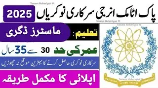 Pakistan Atomic Energy New Governments job 2025 | How to Apply For This job