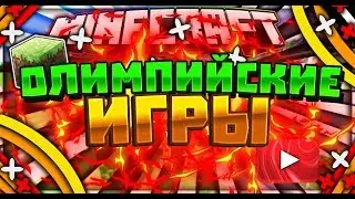 олимпийские игры 2019