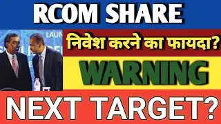 RCOM SHARE NEWS | RCOM SHARE LATEST NEWS | RELIANCE COMMUNICATIONS SHARE | RCOM STOCK