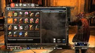 Прохождение игры Dark Souls 2 (воин с молотом) #15