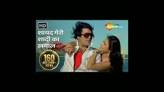 Shayad Meri Shaadi Ka | Souten | Rajesh Khanna | Kishore Kumar | #@educationforevergreen