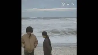 Lamp - Saishuu ressha wa 25-ji [ Album : Koibito e ]