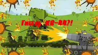 Гибель КВ-44?! - Мультики про танки