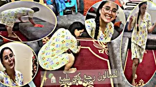 شاهدوا كيفاش💪رجع الصلون تيلمع ✨بلمسة بسيطة🏠
