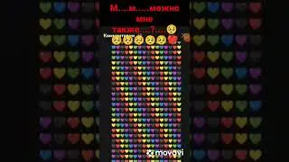 Пожалуйста можно также #сердце #рекомендации #люблювас