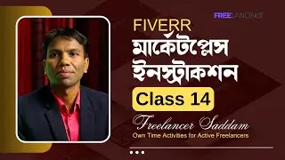 Own Time Activities for Active Freelancers | Class 14 | ফ্রিল্যান্সার মার্কেটপ্লেস গাইড লাইন