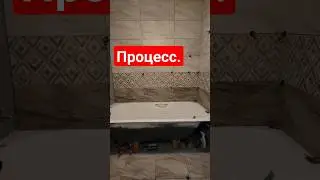 Укладка плитки | Ремонт квартир в СПб. #ремонтквартир #укладкаплитки #ремонтваннойкомнаты